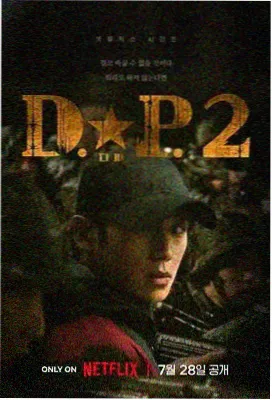 暗河追凶 电视剧 2024